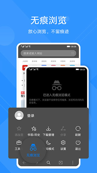 华为浏览器最新版