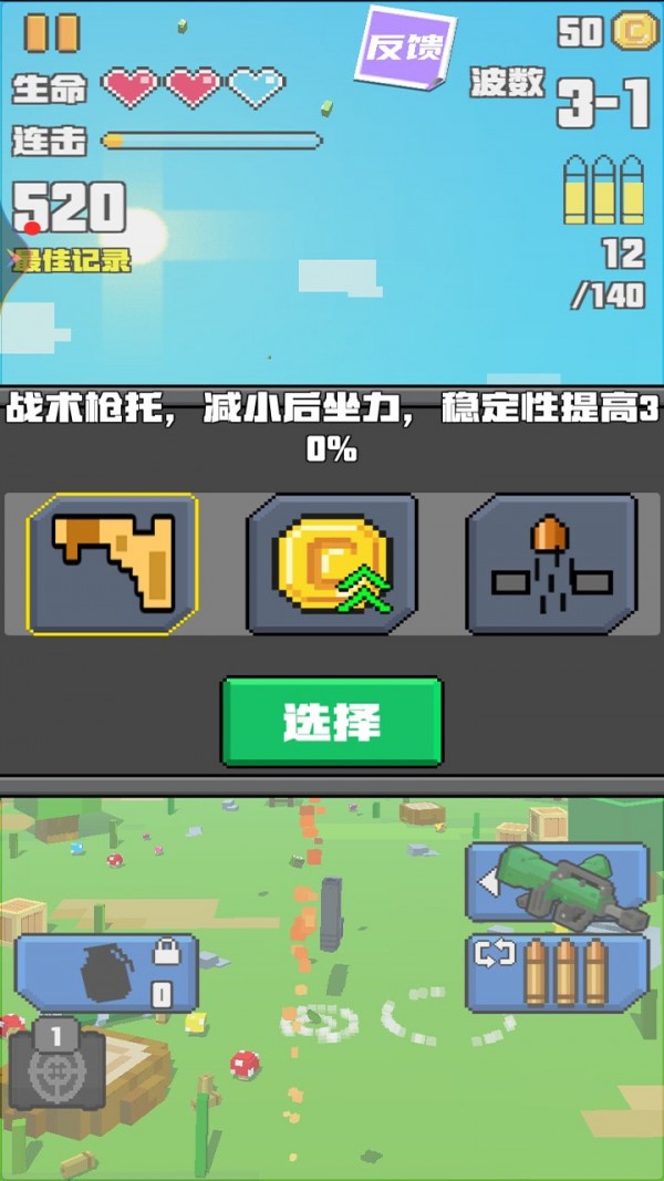 求生像素战场下载