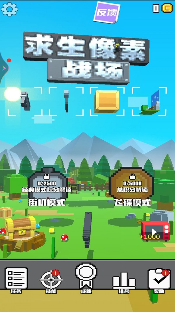 求生像素战场下载