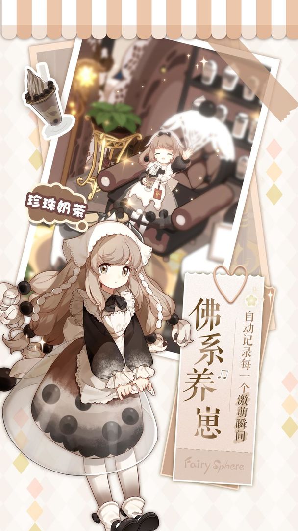 精灵之境台服