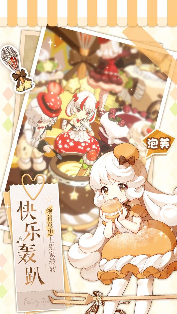 精灵之境台服