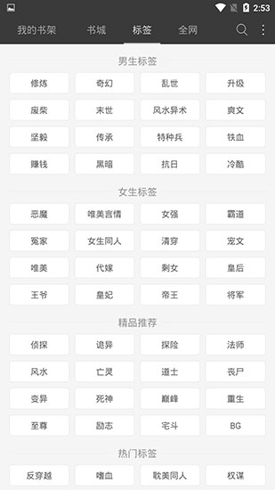 悦读免费小说免费版