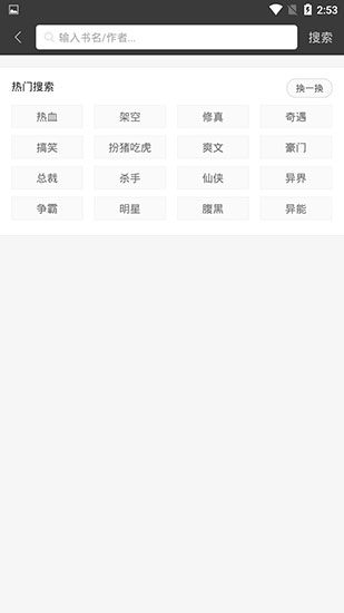悦读免费小说免费版