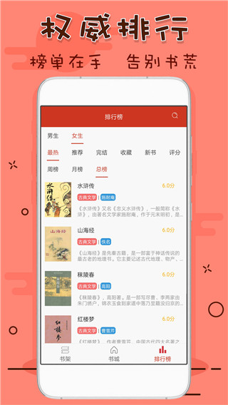 笔趣阁小说免费版