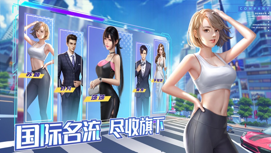 商道高手之老板来了
