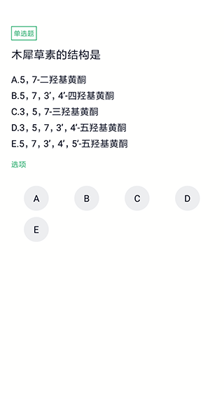 初级药士题库
