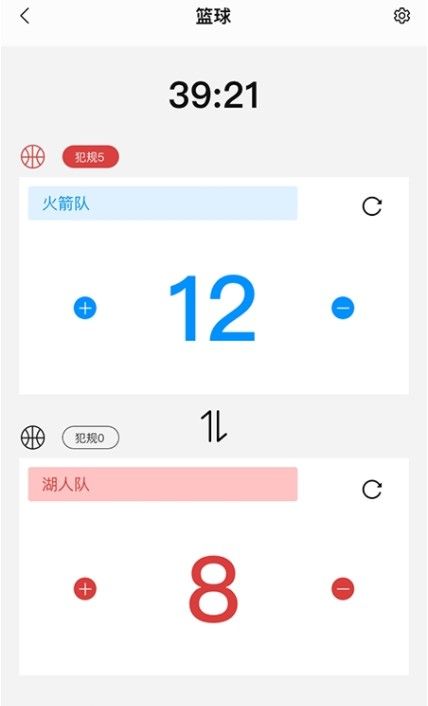 计分器记数