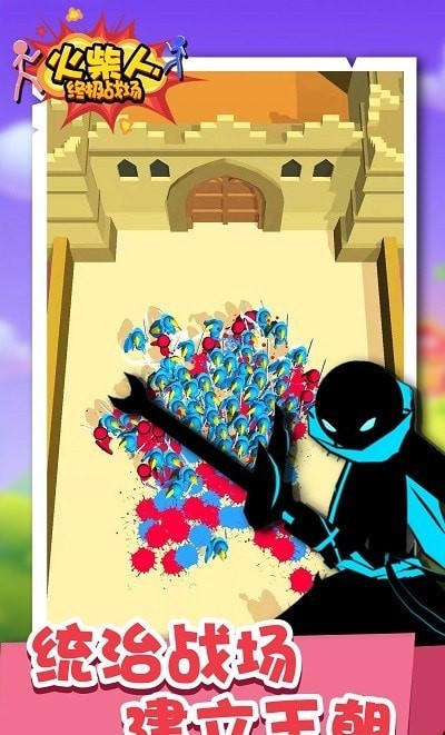 火柴人终极战场下载