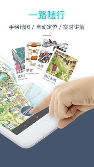 小鹿导游最新版