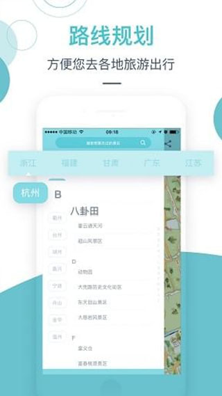 小鹿导游最新版