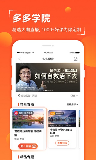多多卖房网页版