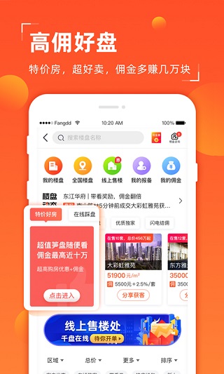 多多卖房网页版