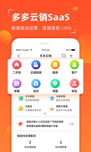 多多卖房网页版