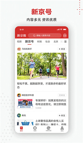 新京报网页版