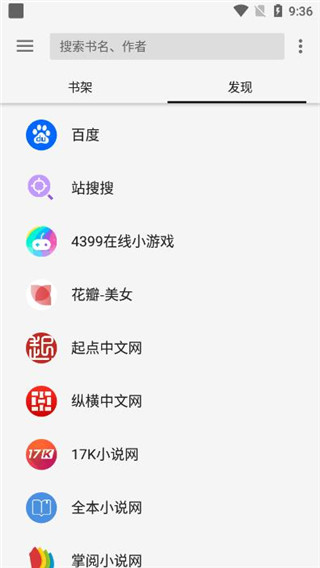 柚子阅读2021最新版