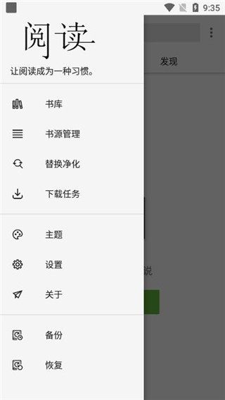 柚子阅读2021最新版