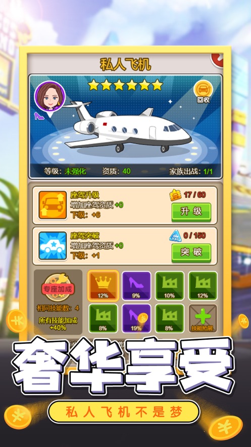 金币大富翁满v版