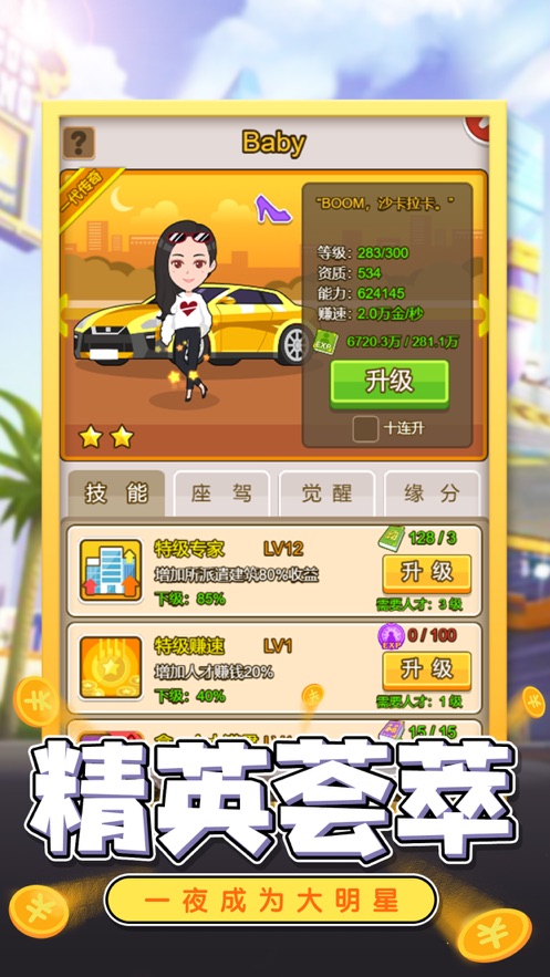 金币大富翁满v版