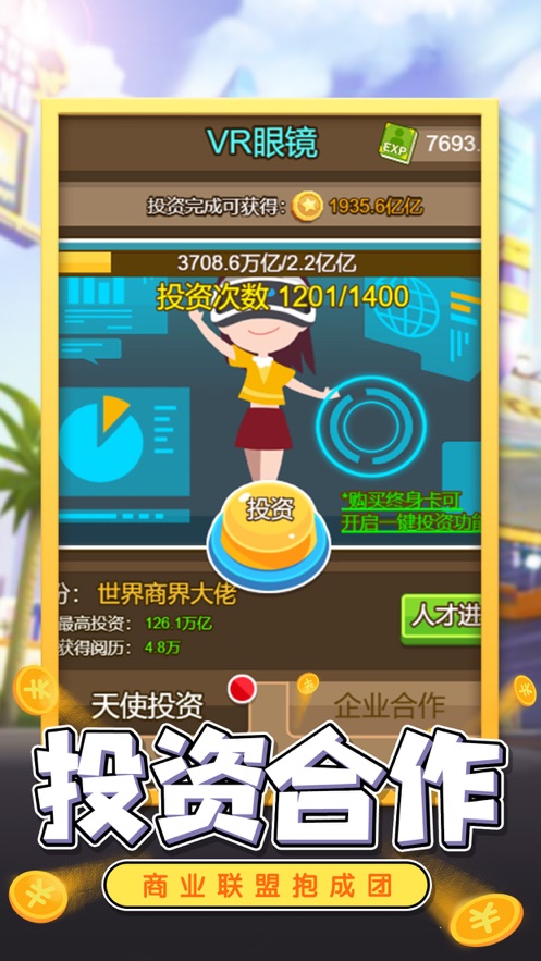 金币大富翁满v版