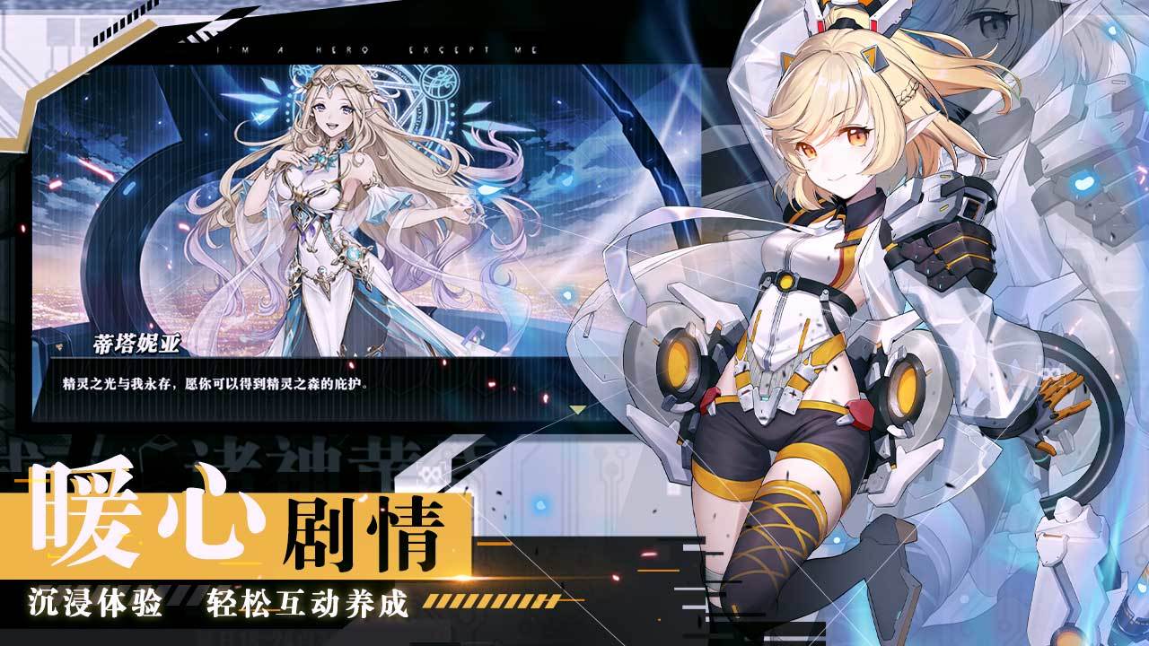 时逆今天也在被迫拯救世界wiki