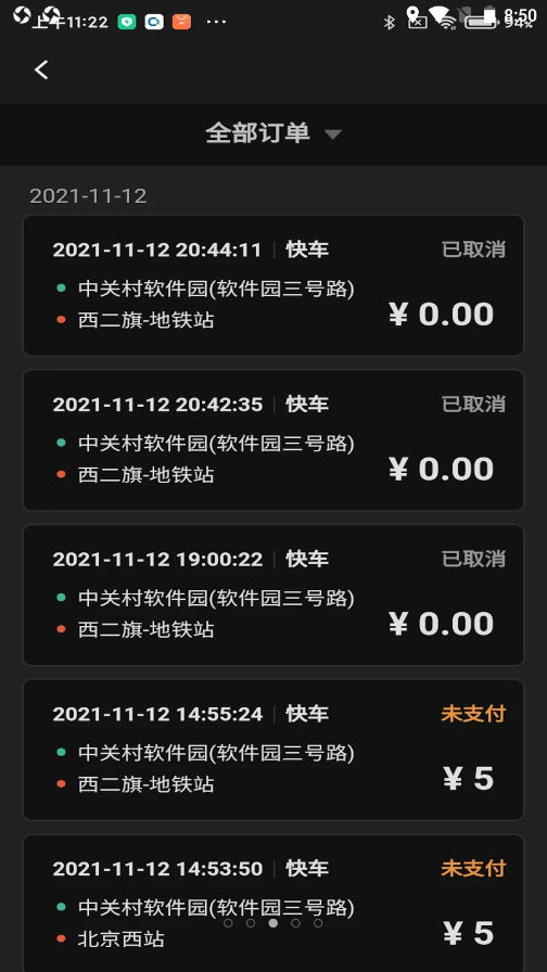 城舟司机端