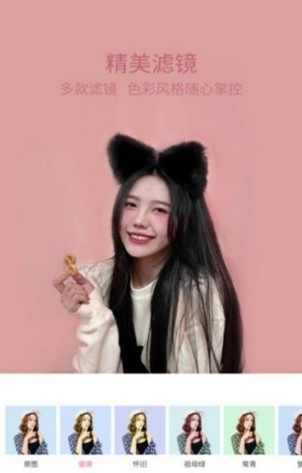 轻萌美颜自拍相机