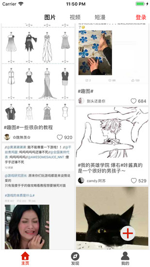 柚次元APP官方版下载