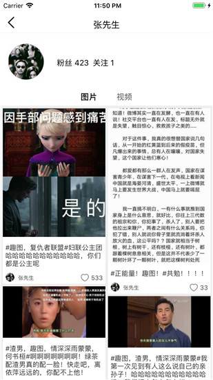 柚次元APP官方版下载