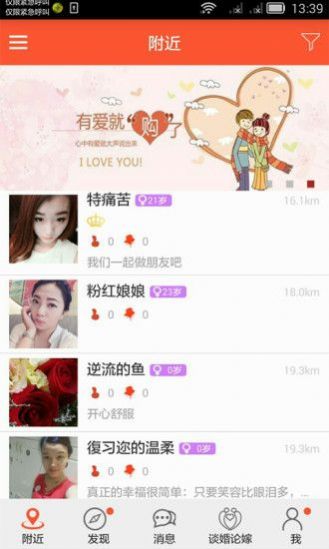 俏俏婚恋平台