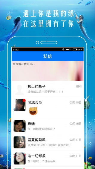 恋爱漂流瓶最新版