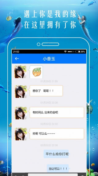 恋爱漂流瓶最新版
