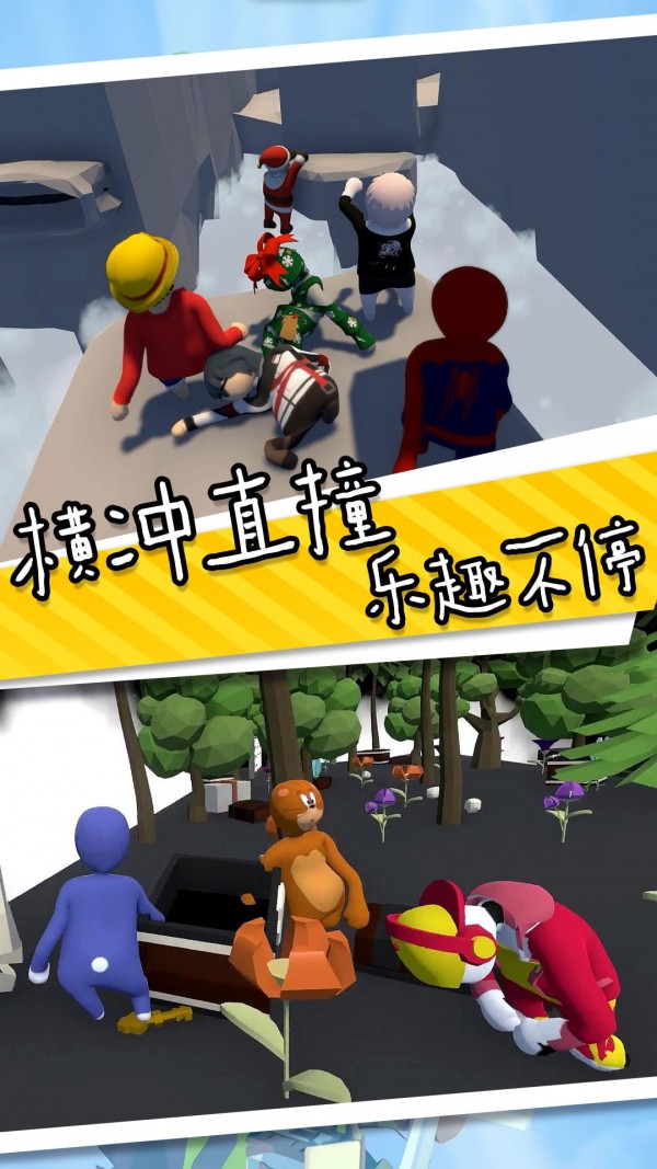 香肠人也疯狂下载