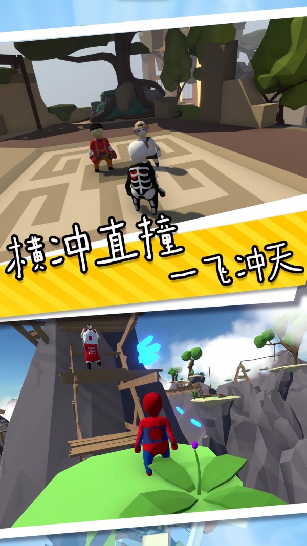 香肠人也疯狂下载