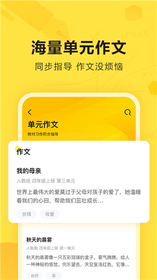快对作业官网版在线搜题