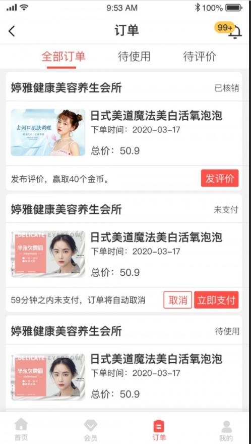 柚美集