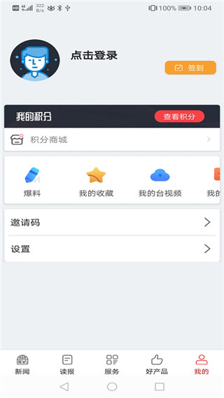 台州新闻2021最新版