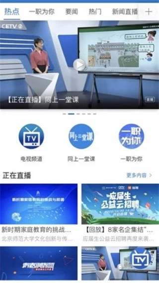 宁教云官方版最新版