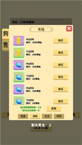 抽卡修仙手机版