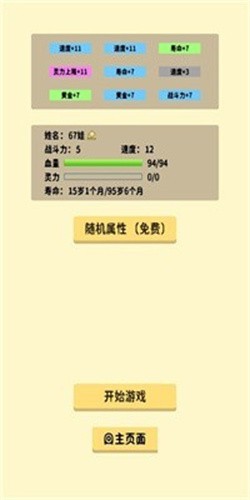 抽卡修仙手机版