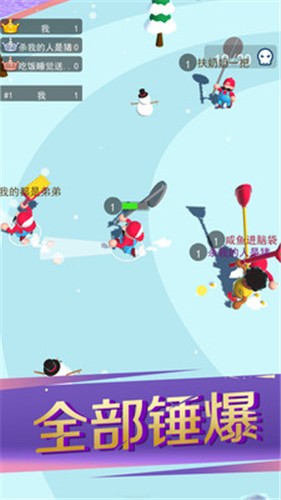 锤子暴走破坏者v1.0