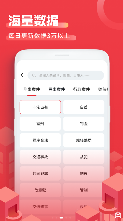 法院文书教育