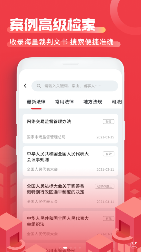 法院文书教育