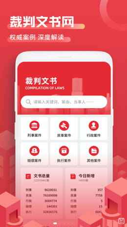 法院文书教育