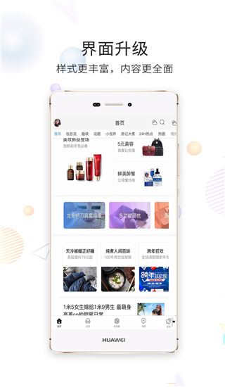 宿迁零距离最新版