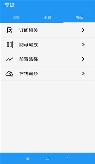 岁寒输入法