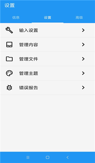 岁寒输入法
