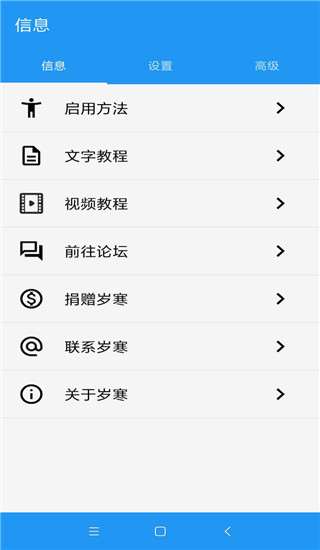 岁寒输入法