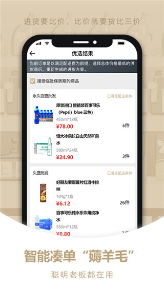 货比三价2021最新版