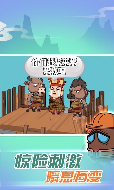 西游太空模拟器v1.0
