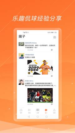 去看球